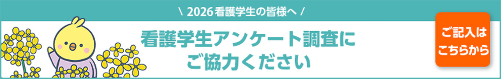 きらり看護